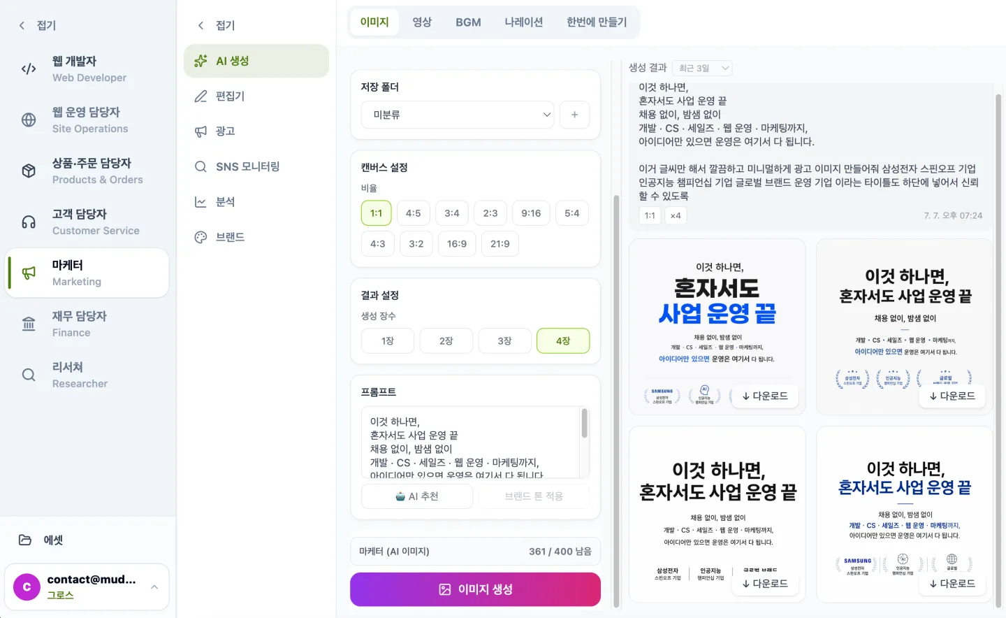 마케터